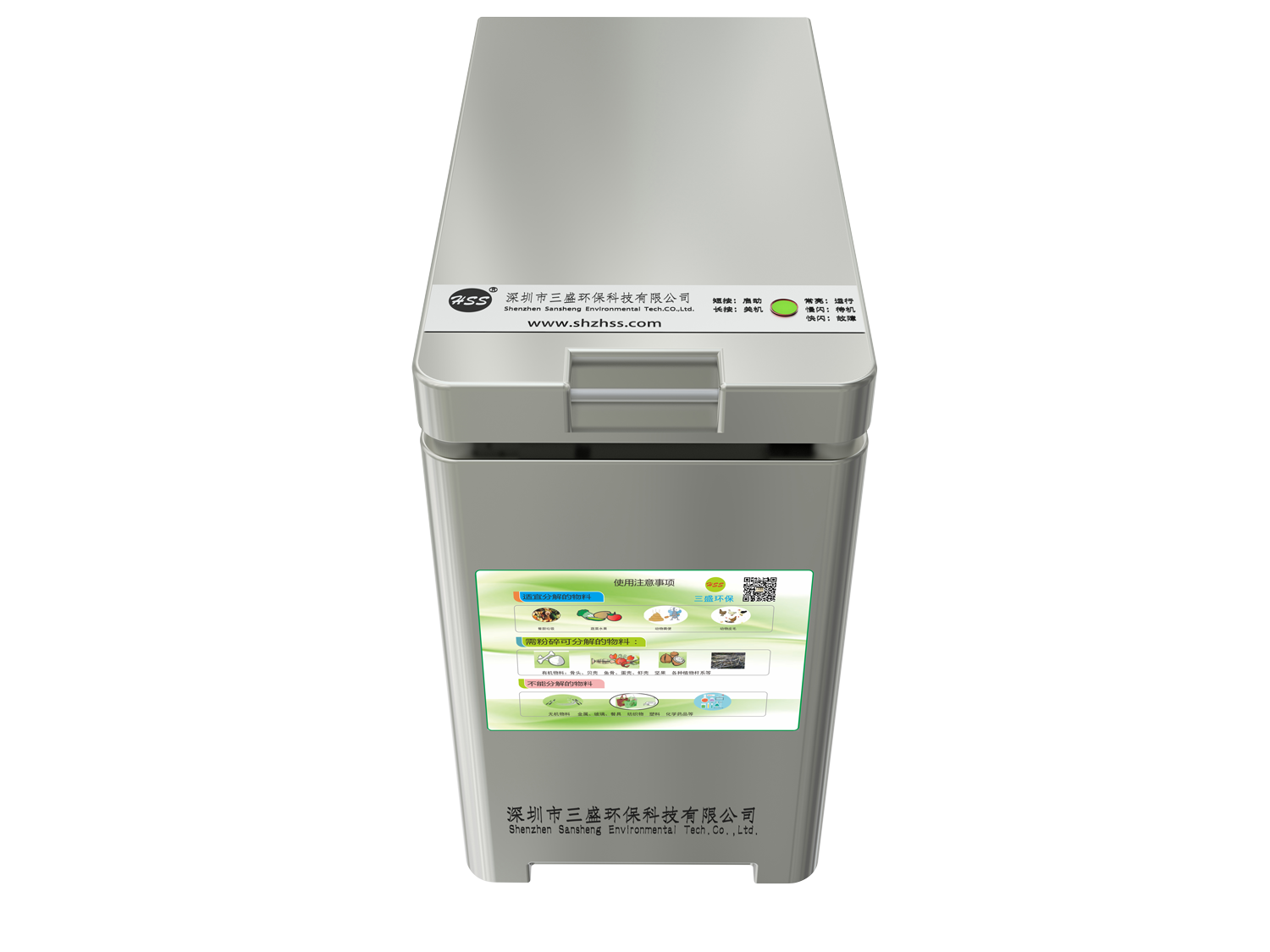 三盛家用小型制肥機(jī)——垃圾分類政策到來(lái)，如何科學(xué)處理廚余垃圾？