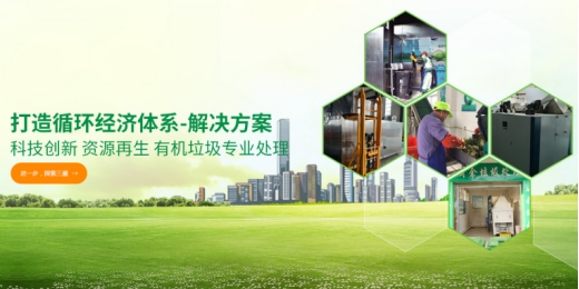 垃圾分類處理迫在眉睫，引進(jìn)三盛有機(jī)垃圾處理器是關(guān)鍵!
