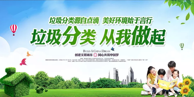 垃圾“圍城” ，易腐垃圾資源化處理成為突破口